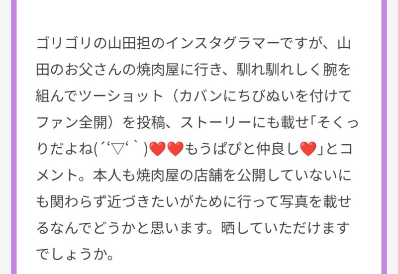 Image for the Tweet beginning: 山田涼介と近づきたいが為にお父さんと写真を撮ってそれをインスタに載せるアホ 